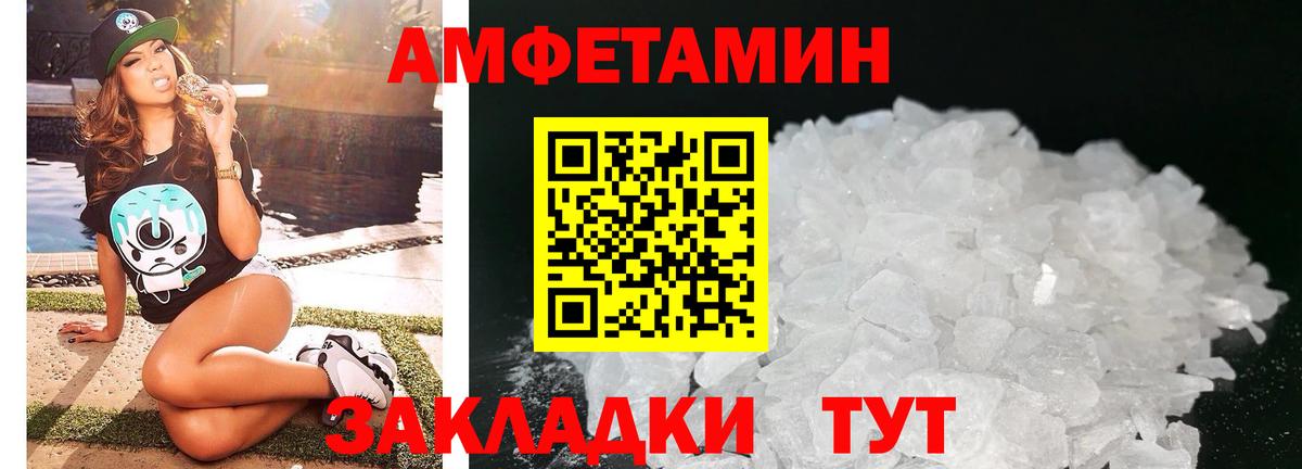 Amphetamine  Вход с VPN  Луга  АМФ Розовый 
