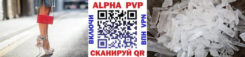 shop состав Луга Alpha PVP VHQ