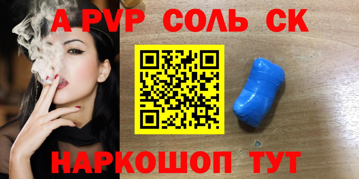 A PVP VHQ  Вход с VPN  Альфа ПВП Соль  А ПВП  Луга 