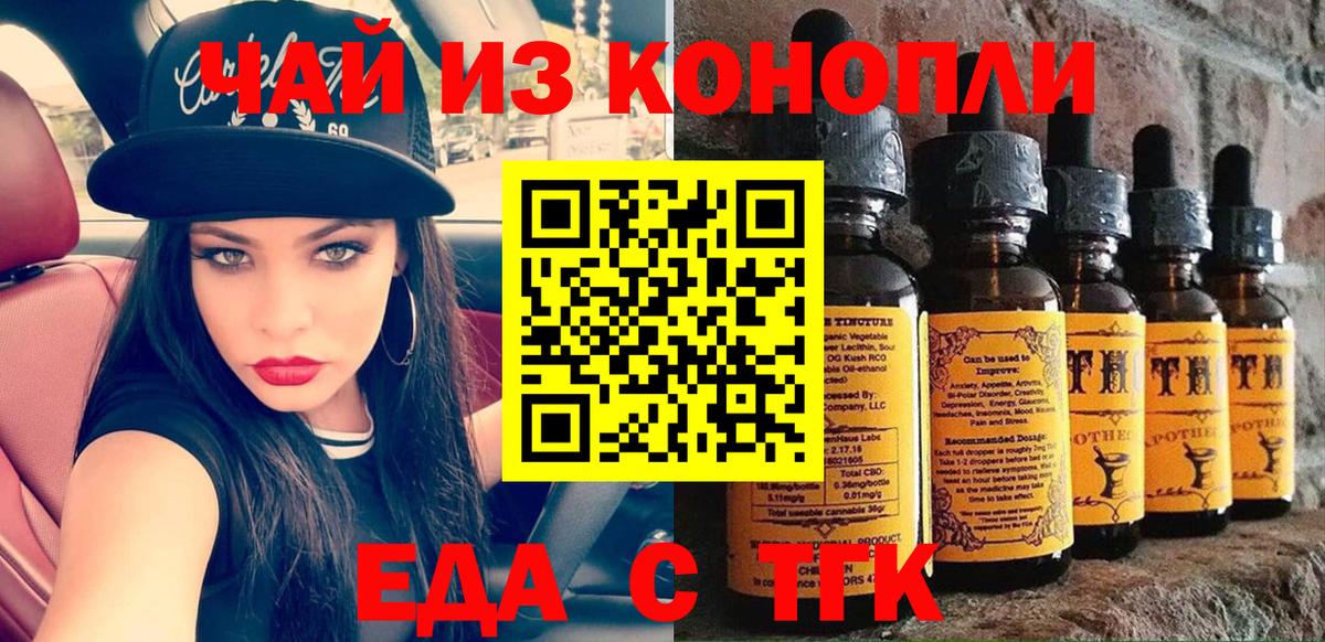 Cannafood марихуана  Вход с VPN  Луга 