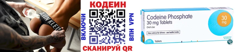 Кодеиновый сироп Lean напиток Lean (лин)  наркошоп  Луга 
