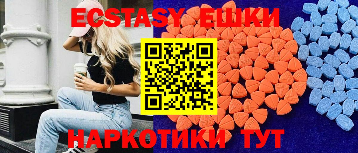 ЭКСТАЗИ таблы Луга