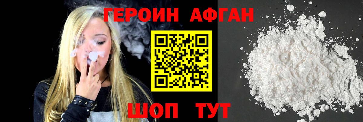 Луга  ГЕРОИН Афган  Вход с VPN 