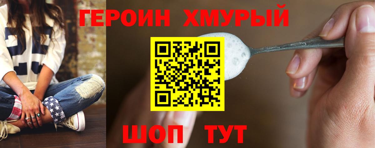 Героин герыч Луга