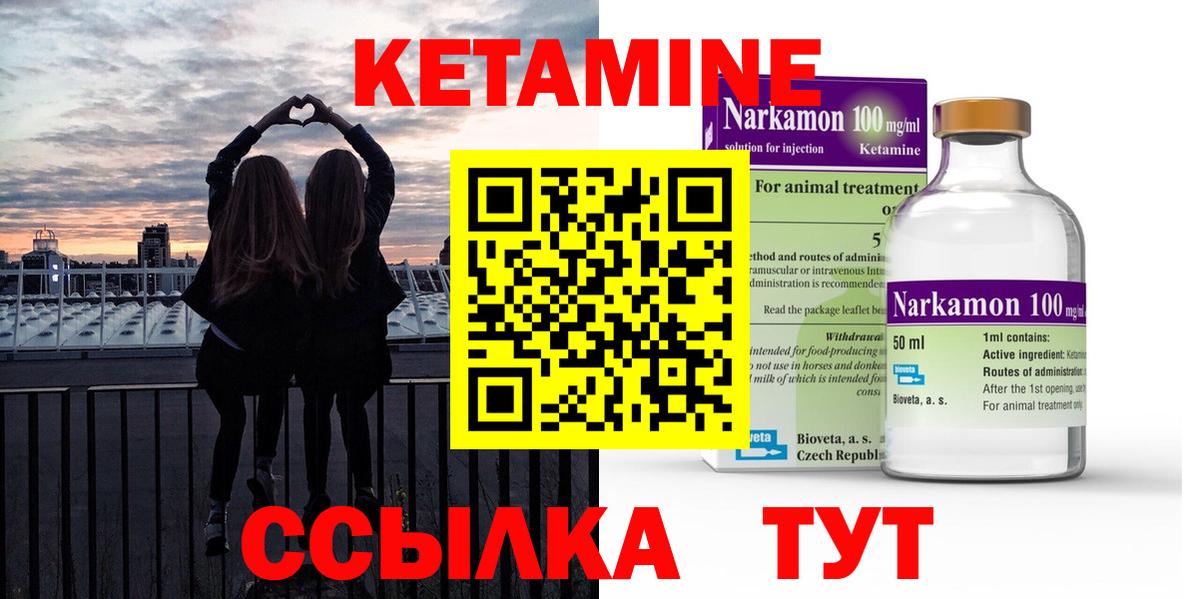 Кетамин ketamine  КЕТАМИН VHQ  Луга  Вход с VPN 