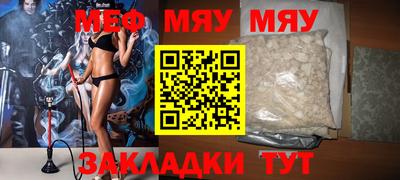мефедрон мука Анапа