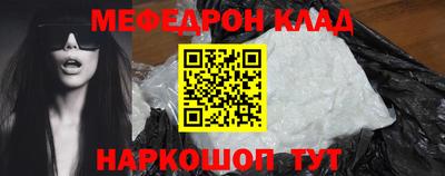 мефедрон мука Анапа