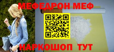 мефедрон мука Анапа