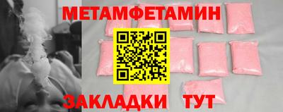 мефедрон мука Анапа