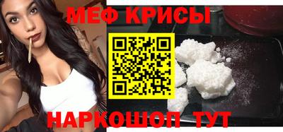 мефедрон мука Анапа
