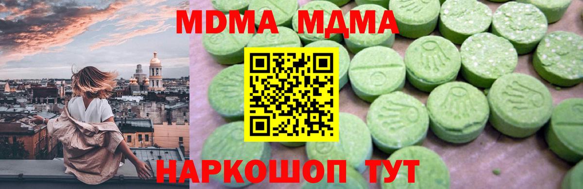 МДМА  MDMA VHQ  MDMA Molly  Вход с VPN  Луга 