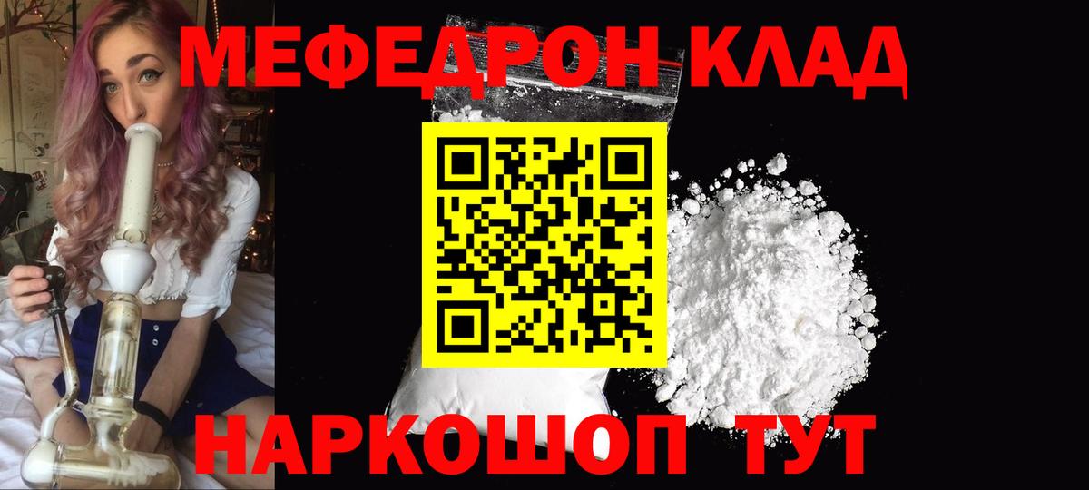 МЯУ-МЯУ mephedrone  МЕФ кристаллы  Вход с VPN  МЯУ-МЯУ  Луга 