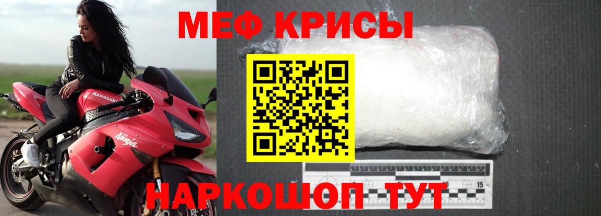 МЕФ кристаллы Луга