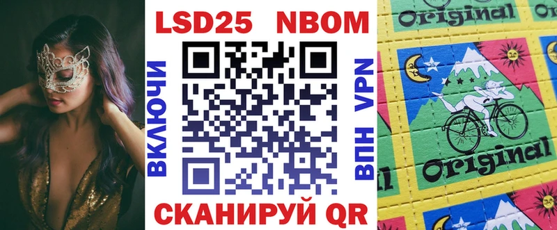 закладка Луга Марки 25I-NBOMe 1,8мг